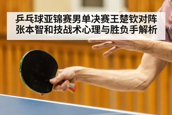 table tennis player forehand attack